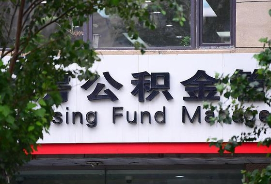 莱阳在职人员怎么把公积金取出来（在职人员怎么取公积金全额）